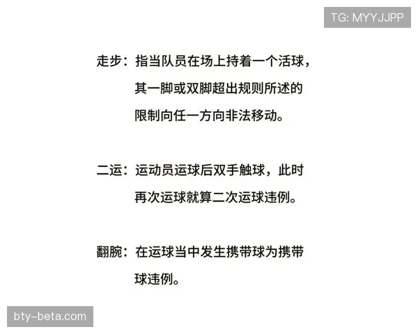 篮球球权交替规则详解，初学者必看的场上判定指南